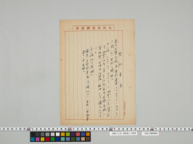 geidai-archives-5-223