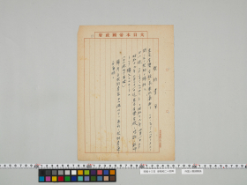 geidai-archives-5-226