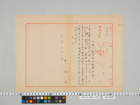 geidai-archives-5-228