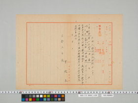 geidai-archives-5-229