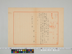geidai-archives-5-230