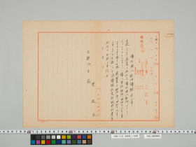 geidai-archives-5-231