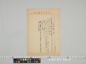 geidai-archives-5-232