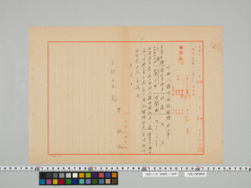 geidai-archives-5-233