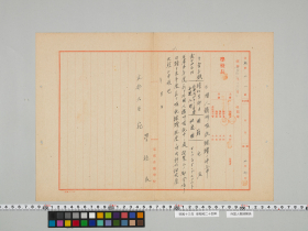 geidai-archives-5-234