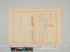 geidai-archives-5-235