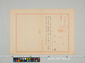 geidai-archives-5-237