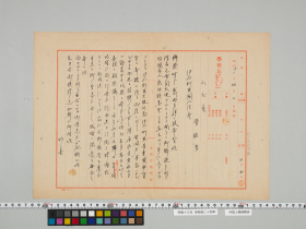 geidai-archives-5-238