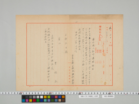 geidai-archives-5-239