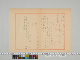 geidai-archives-5-242
