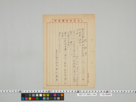 geidai-archives-5-243