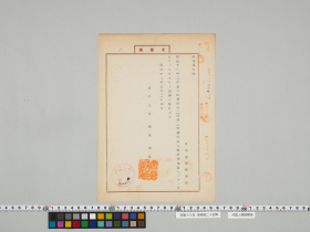 geidai-archives-5-246