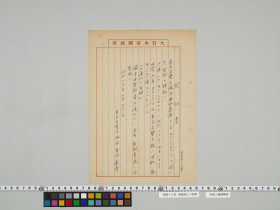 geidai-archives-5-247