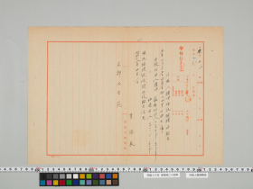 geidai-archives-5-248