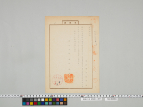 geidai-archives-5-249