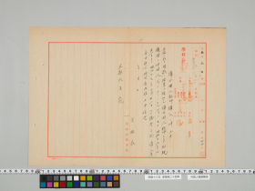 geidai-archives-5-251