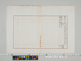 geidai-archives-5-254