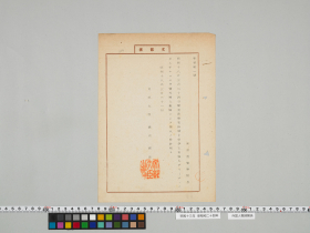 geidai-archives-5-259