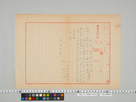 geidai-archives-5-260