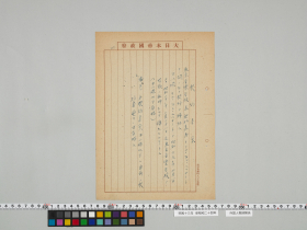 geidai-archives-5-261