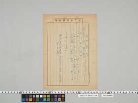 geidai-archives-5-264