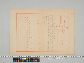 geidai-archives-5-266