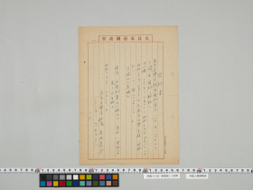 geidai-archives-5-267