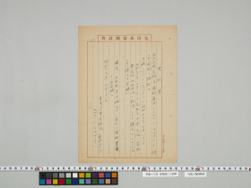 geidai-archives-5-271