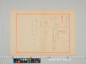geidai-archives-5-274