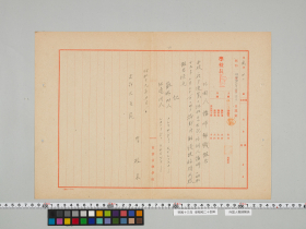geidai-archives-5-275