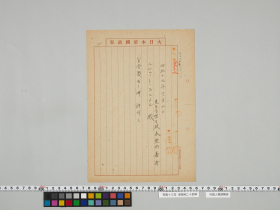geidai-archives-5-277