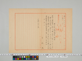 geidai-archives-5-282