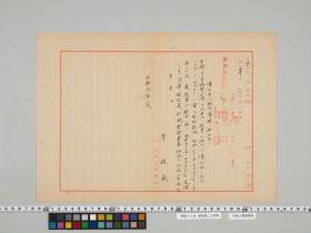 geidai-archives-5-284