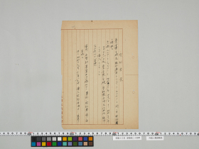 geidai-archives-5-285
