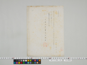 geidai-archives-5-286