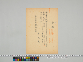 geidai-archives-5-289