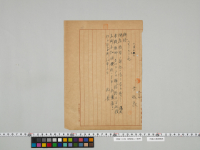 geidai-archives-5-290