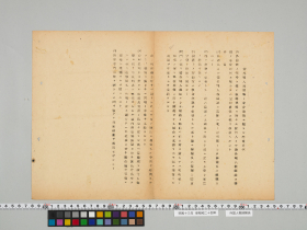 geidai-archives-5-292