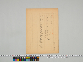 geidai-archives-5-293