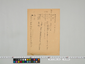 geidai-archives-5-294