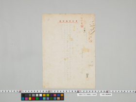 geidai-archives-5-296