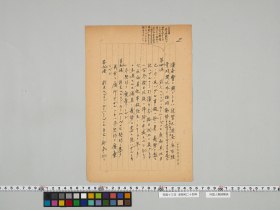 geidai-archives-5-302