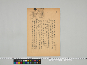geidai-archives-5-303