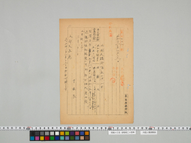 geidai-archives-5-312