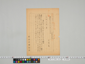 geidai-archives-5-315