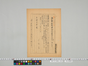 geidai-archives-5-317