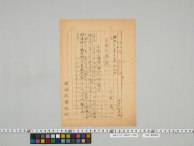 geidai-archives-5-325