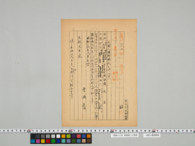 geidai-archives-5-328