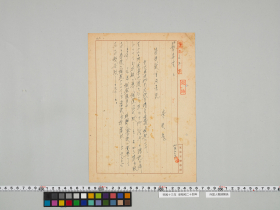geidai-archives-5-337