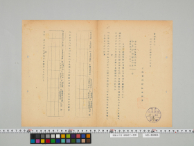 geidai-archives-5-339